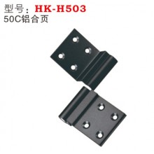 田边50C铝合页 HK-H503