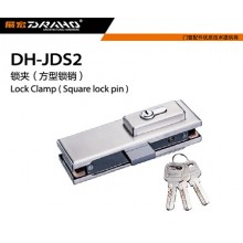 展宏 玻璃锁夹、门锁 锁夹 DH-JDS2（方型锁销）