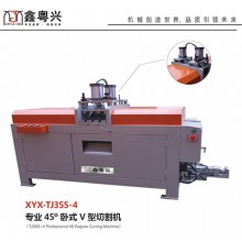 鑫粤兴 XYX-TJ355-4专业45°卧室V型切割机